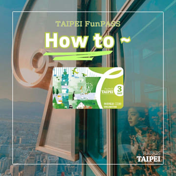 #TaipeiFunPASS